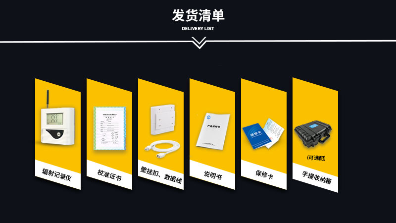 總輻射表價(jià)格