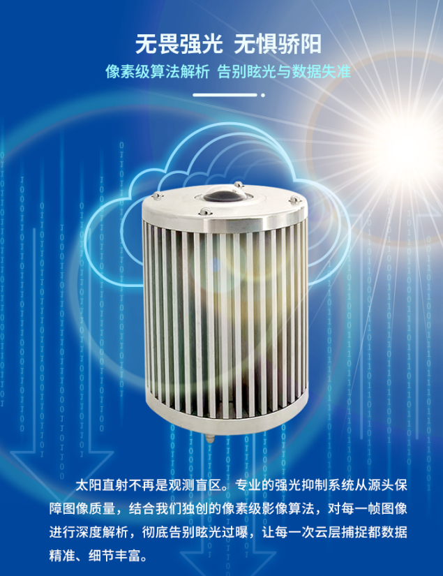 云量監測儀價格差在哪？教您如何挑選高性價比設備