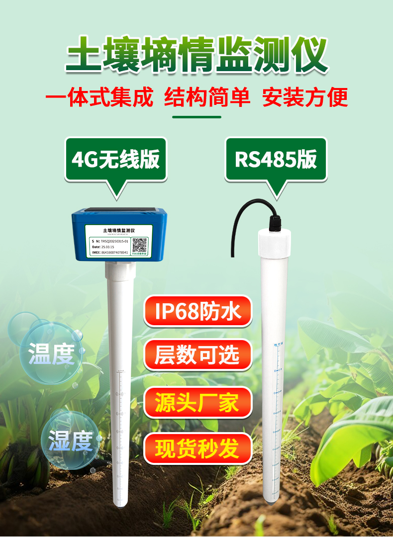 智慧農(nóng)業(yè)示范區(qū)標(biāo)配：土壤墑情監(jiān)測(cè)儀是如何工作的？