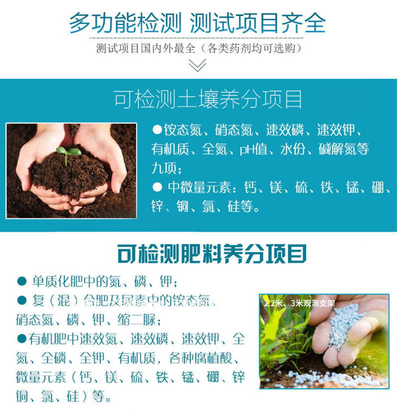 管式土壤監測儀參數