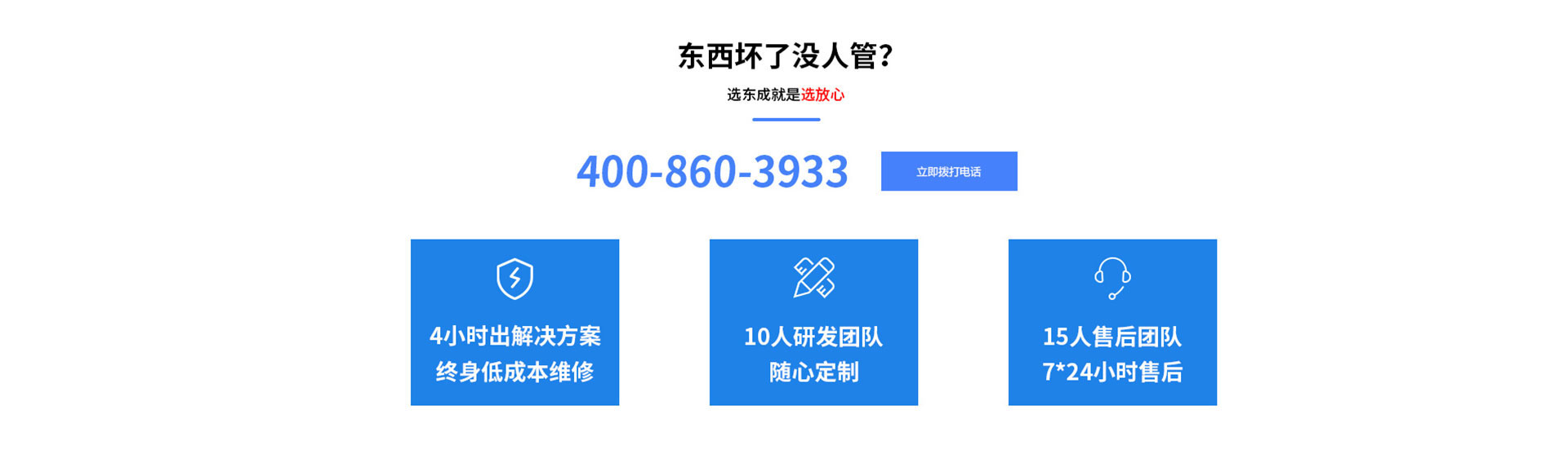 氣象環境監測設備