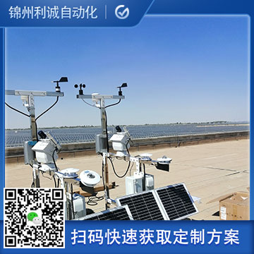 如何配置小環境氣象站