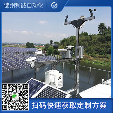 訂購小學氣象站