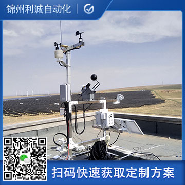 如何配置專業(yè)氣象站