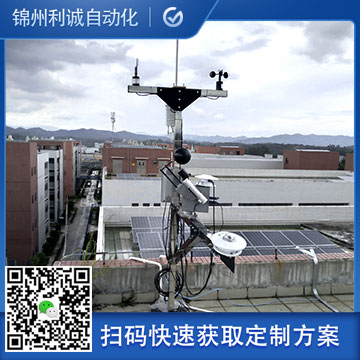 LC-BX252微型智能氣象站