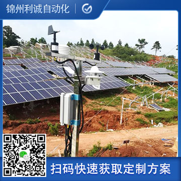 訂購專業自動氣象站