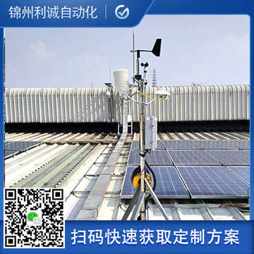 七要素氣象站設備介紹