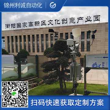 銷售學校小氣象站